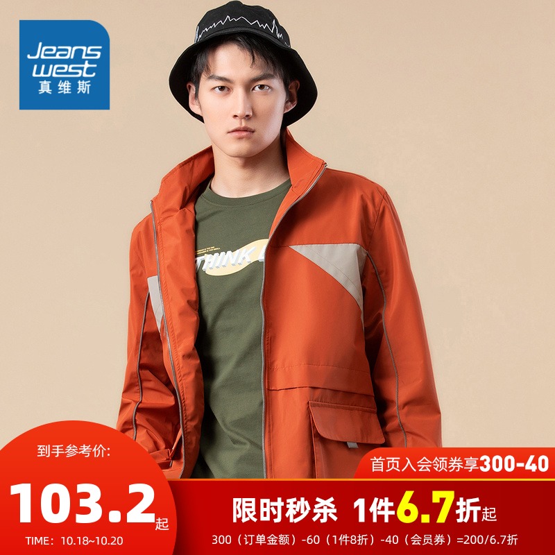 真维斯外套男春秋季男士潮流印花企领拼色时尚机能工装夹克外套