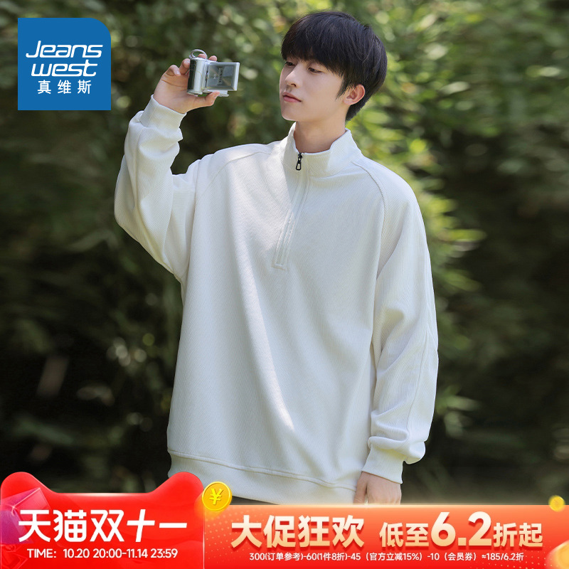 真维斯百搭简约休闲卫衣