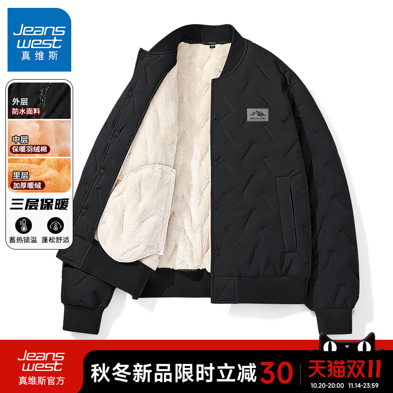 真维斯三防保暖加绒棉衣男秋冬季