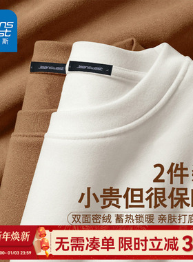 GV真维斯圆领打底衫男秋冬2025新款双面加绒长袖t恤内搭保暖秋衣C