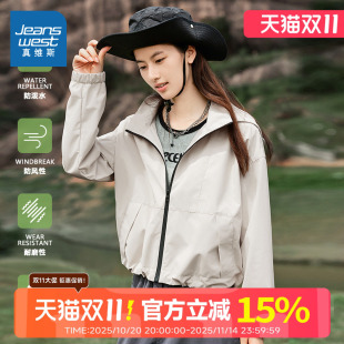 薄防水防风户外登山服上衣女 2025新款 KMV真维斯短款 外套女春秋季