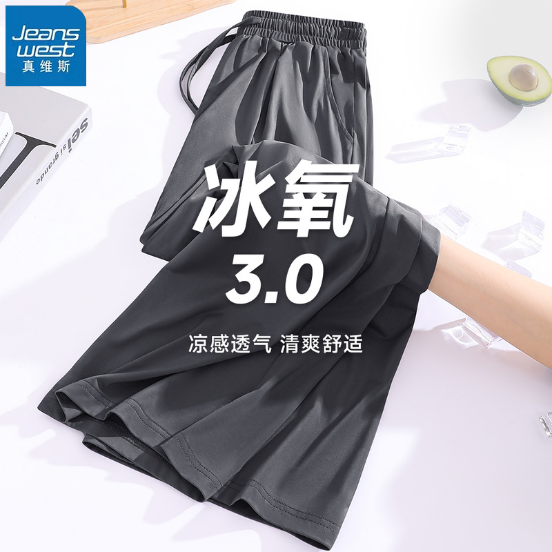 KHV真维斯冰丝阔腿裤女夏季2025新款高腰垂感防晒凉感休闲直筒