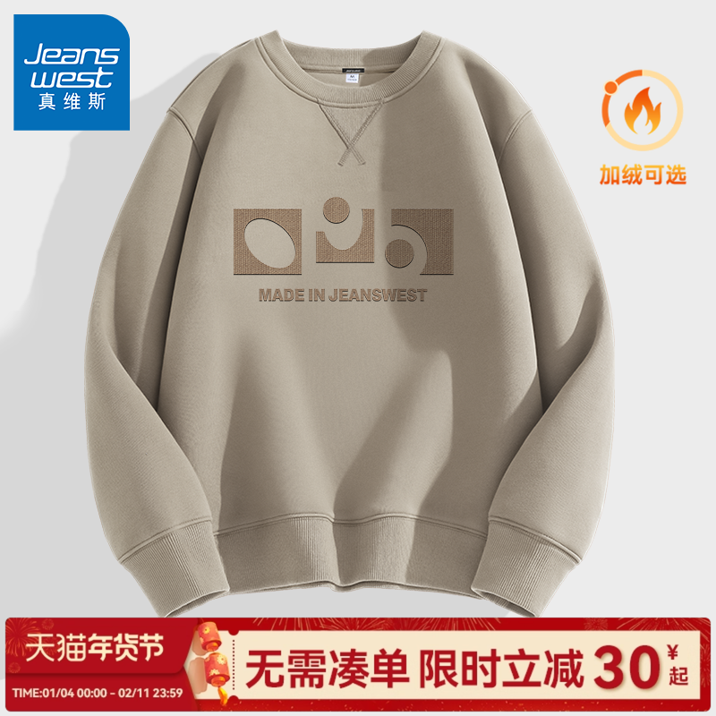 GV真维斯重磅卫衣男款冬季加绒美式复古圆领三角宽松保暖外套男C,男装,卫衣,淘宝优惠券,粉丝福利购,淘宝优惠卷