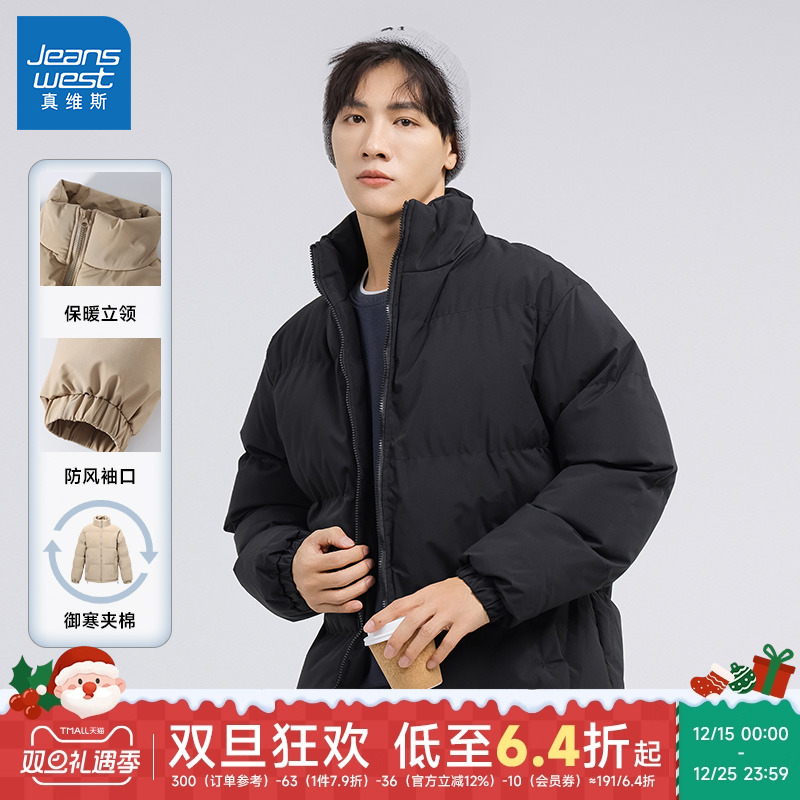 真维斯保暖纯色立领男装棉服