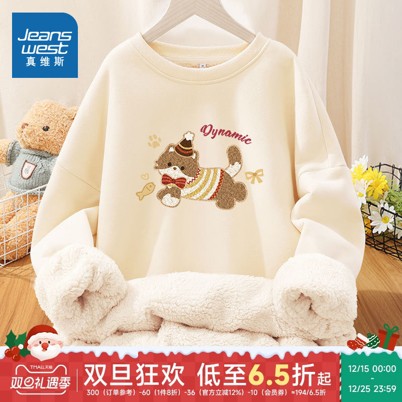 JR真维斯女装2025年冬季新款潮牌时尚百搭女款羊羔绒圆领卫衣