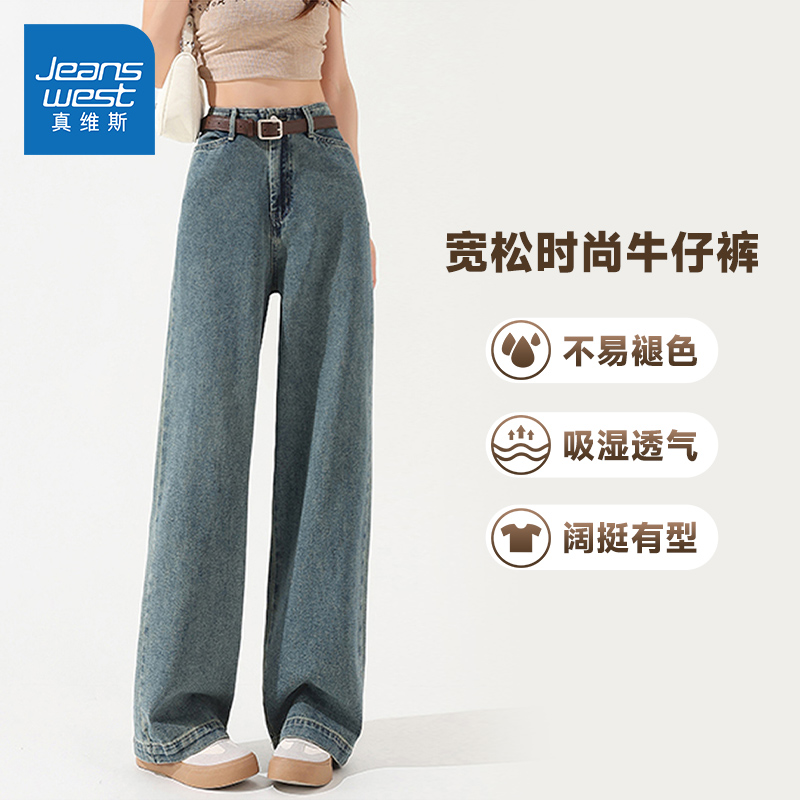 真维斯女装长裤百搭宽松