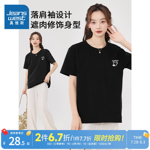 上装 JR真维斯纯棉内搭女上衣2025新款 T恤女宽松大码 夏季 纯棉短袖