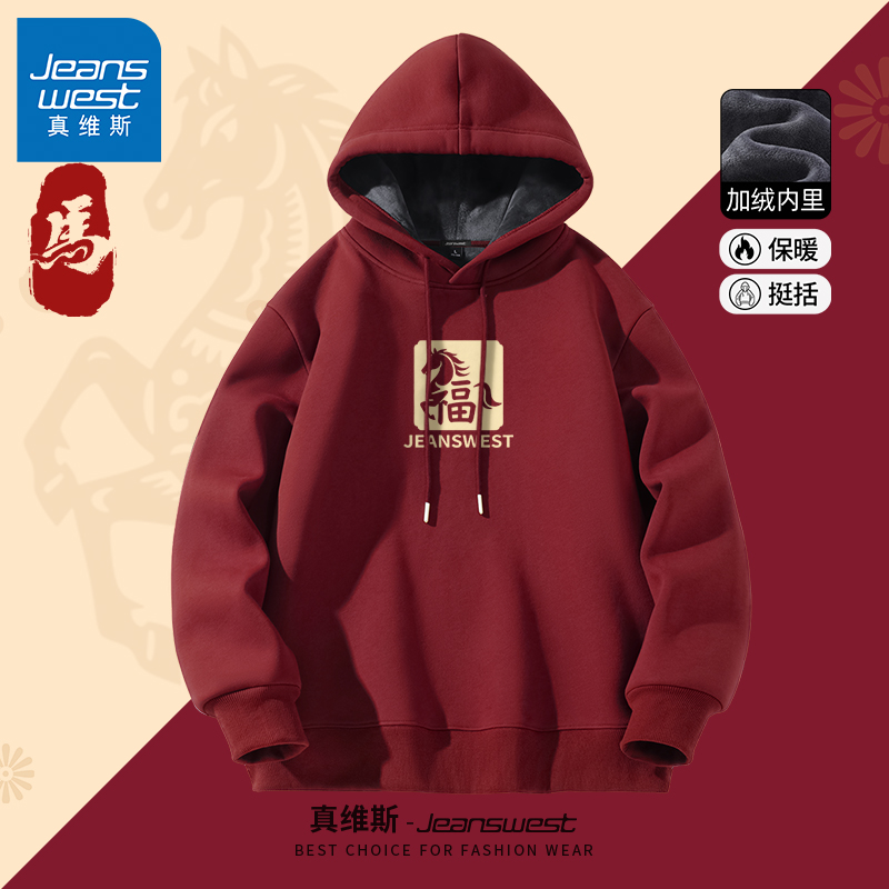 GV真维斯卫衣男款加厚冬季保暖加绒连帽外套男士红色本命年衣服B