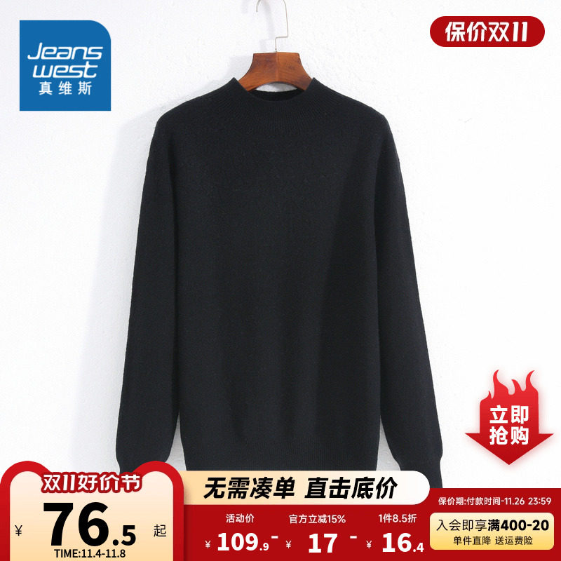 KI真维斯女装羊毛衫上衣服2023秋新款慵懒风套头衫女半高领毛衣高性价比高么？