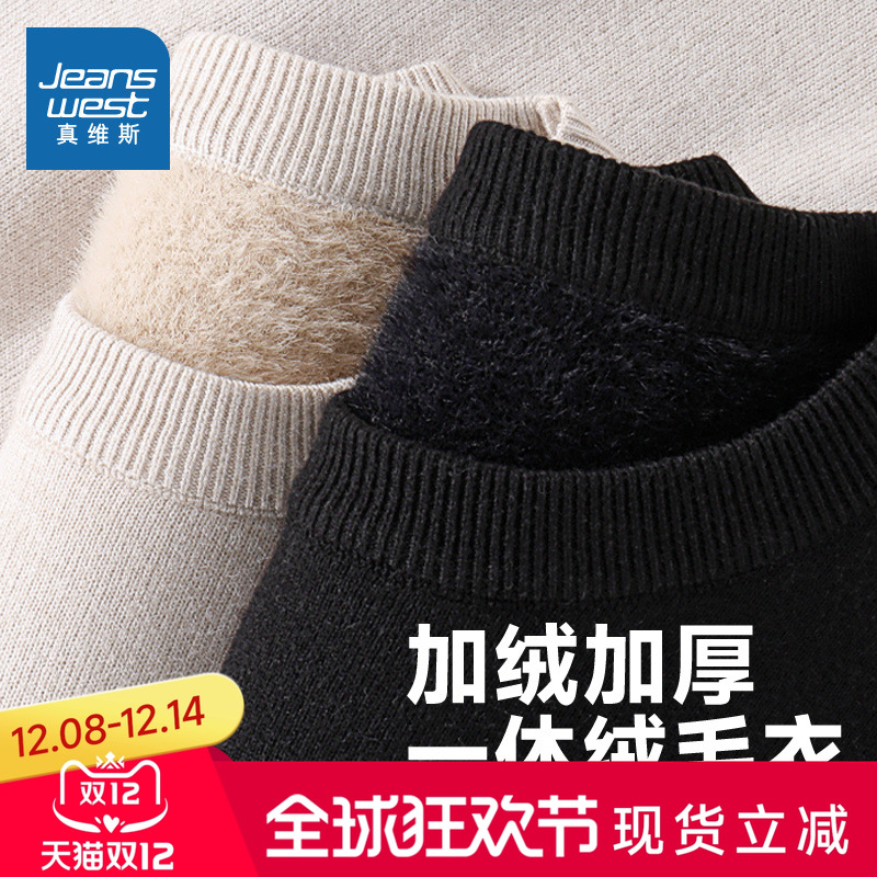 真维斯女秋冬加绒毛衣内搭打底衫