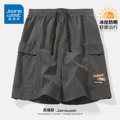 GV真维斯防晒短裤男夏季防紫外线冰丝五分裤宽松透气速干休闲裤D