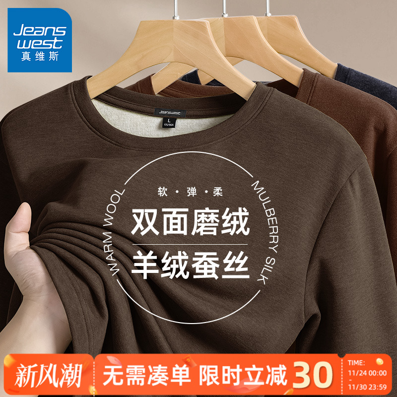 真维斯加绒男士打底衫冬季2025