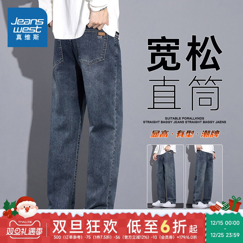 XUB真维斯男装显瘦显高时尚牛仔裤2025冬季新品男士港风水洗长