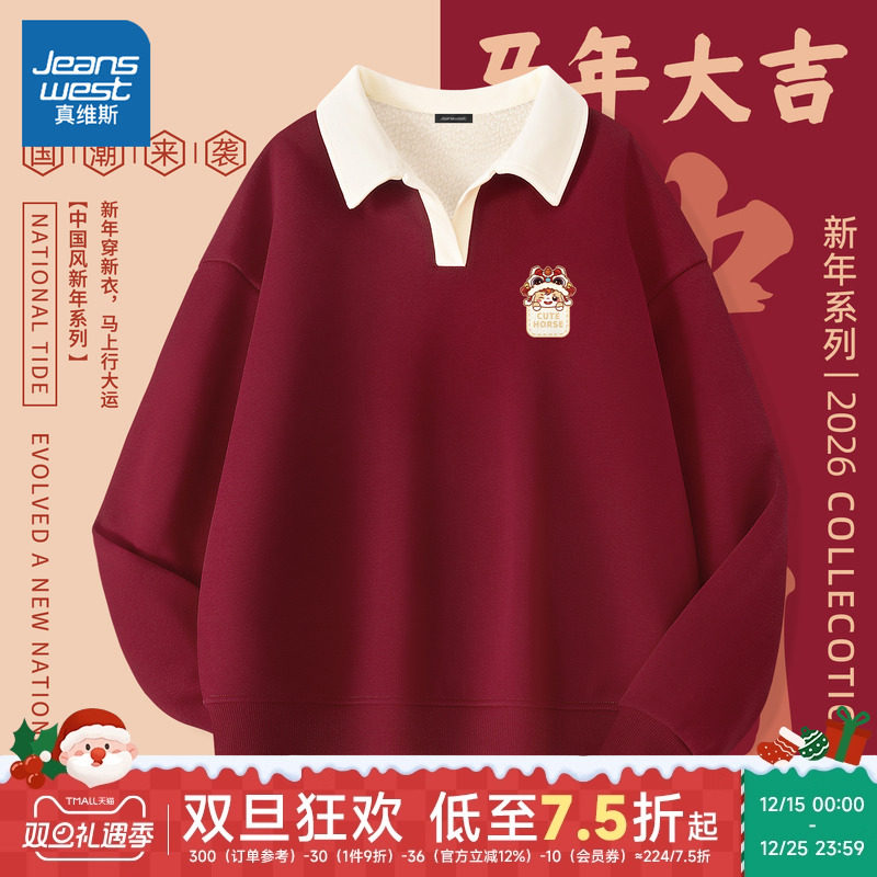 LBP真维斯polo领卫衣女2026红色本命年马年套头衫冬加绒保