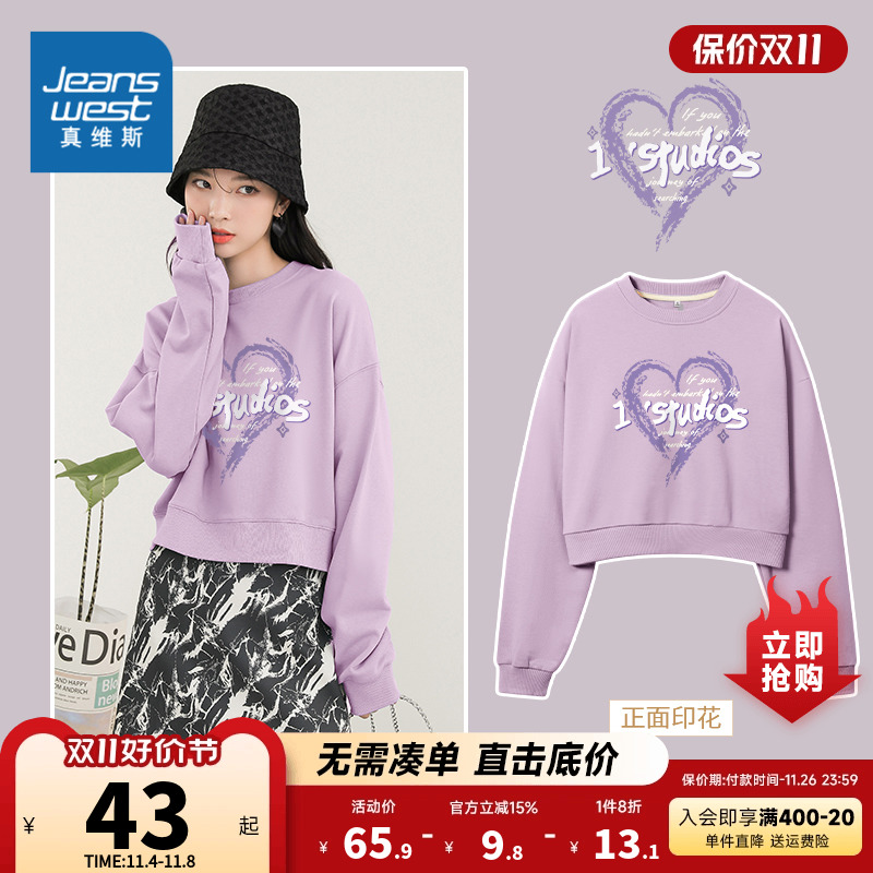 JRP真维斯薄款宽松无帽套头衫2023新款甜美休闲印花短款女生卫衣