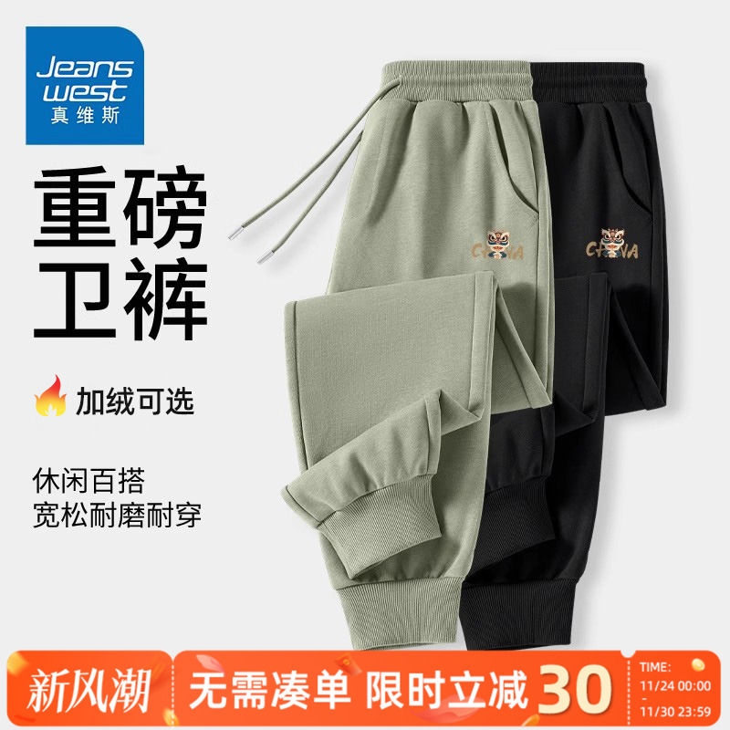 GV真维斯加绒裤子男秋冬季男士