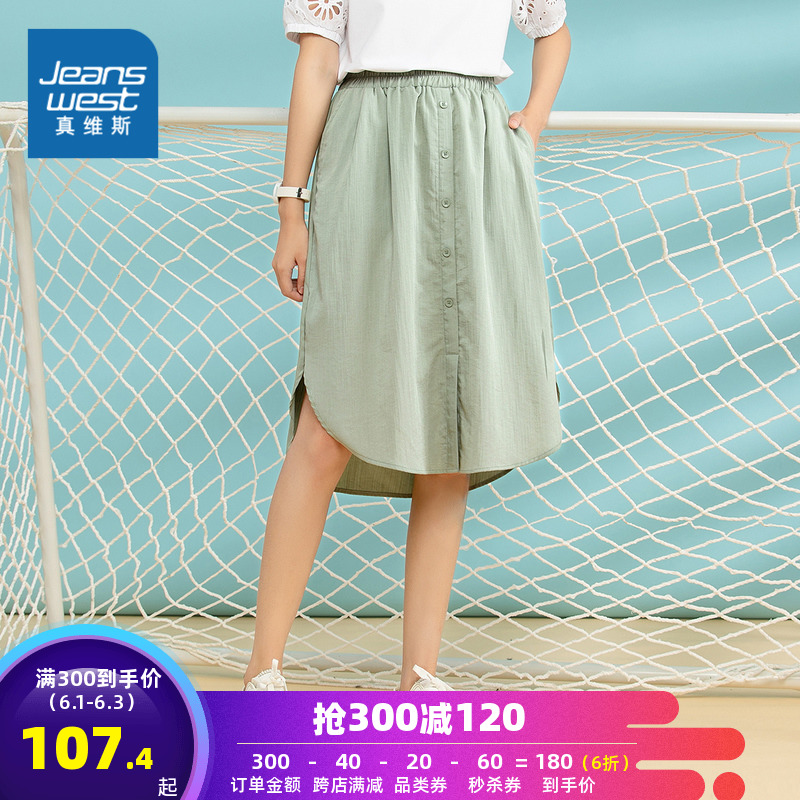 真维斯半身裙中长款女夏季新款高腰时尚一字扣半身长裙A字裙