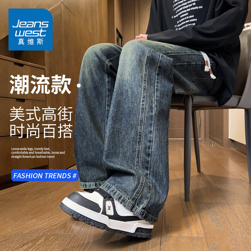 KZH真维斯美式微喇牛仔裤男春季新款宽松阔腿裤潮牌百搭复古长裤,男装,牛仔裤,淘宝优惠券,粉丝福利购,淘宝优惠卷