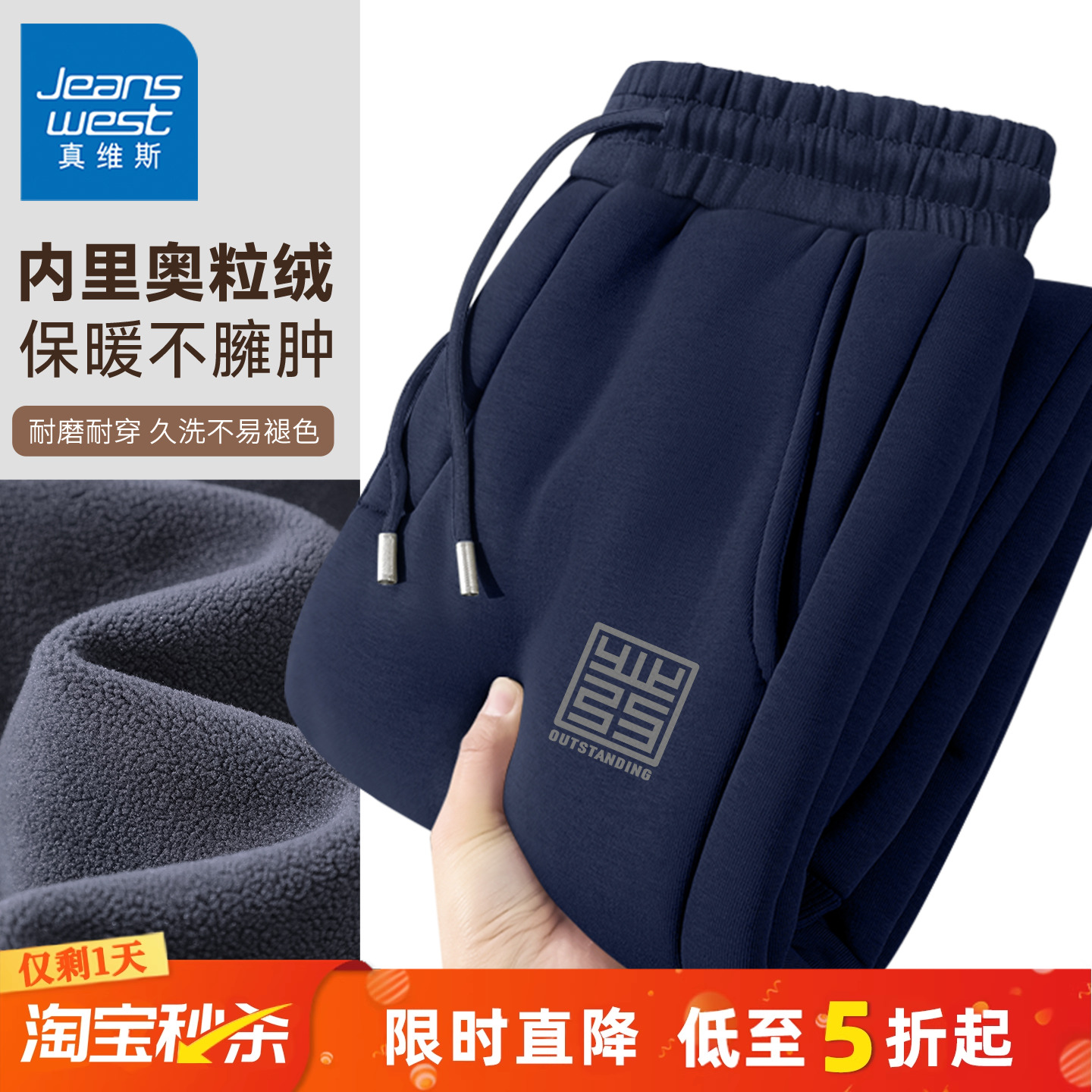 真维斯奥粒绒加绒裤子男运动裤