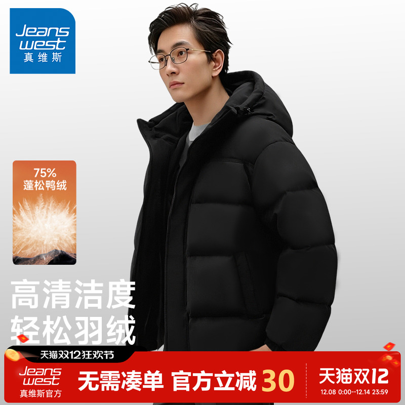 真维斯轻薄款连帽黑色羽绒服男冬