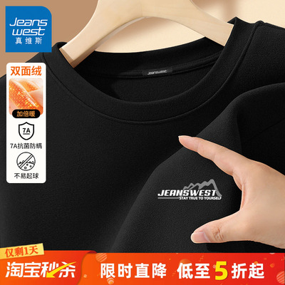 真维斯双面绒加厚加绒男打底衫冬