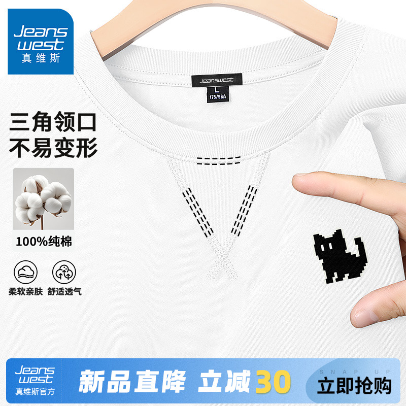 GV真维斯青少年打底衫男春秋季新款潮流长袖t恤男士纯棉透气内搭C