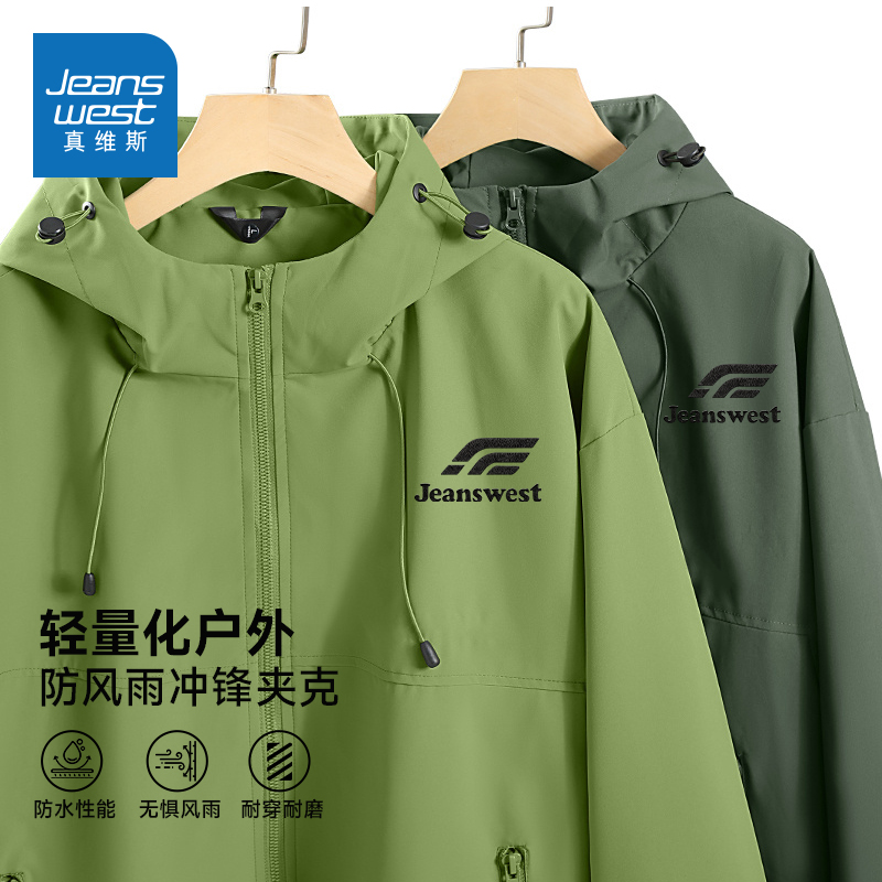 登山运动户外三防冲锋夹克男士
