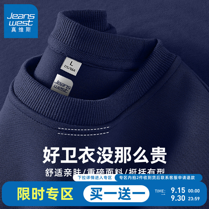 @GV真维斯藏青色卫衣男款春秋季男士重磅套头衫2025新款圆领外套B