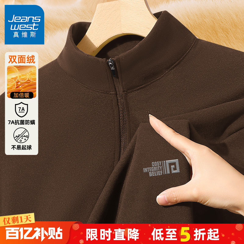 真维斯半拉链打底衫男长袖秋冬