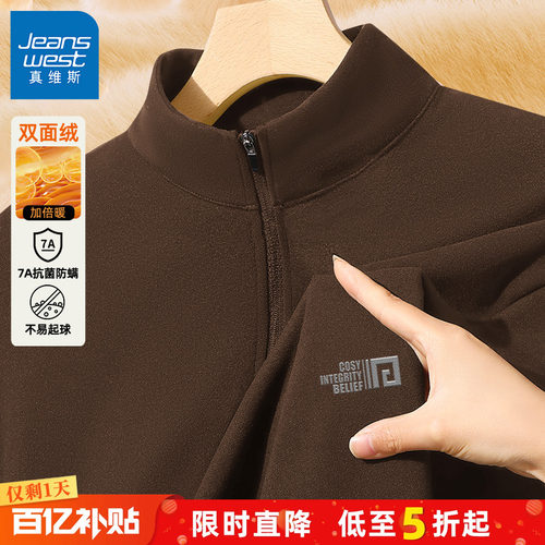 真维斯半拉链打底衫男长袖秋冬