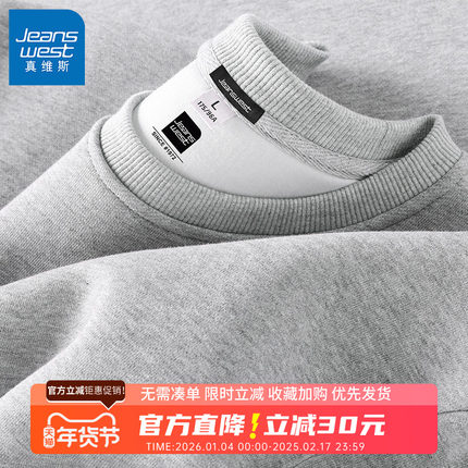 GV真维斯真维斯美式卫衣男秋季重磅圆领上衣男士春秋款潮牌外套B