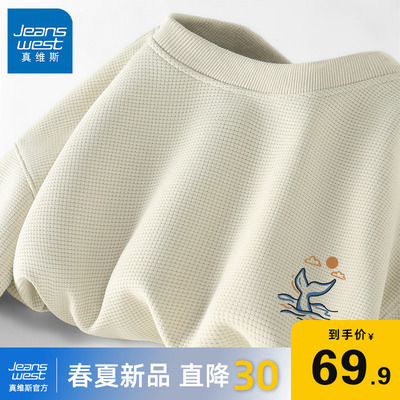 真维斯春季重磅华夫格无帽卫衣男