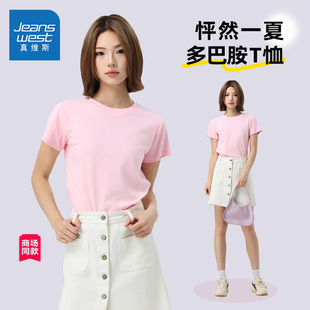 商场同款 cleanfit纯色内搭短袖 真维斯女装 新款 T恤 2025夏季