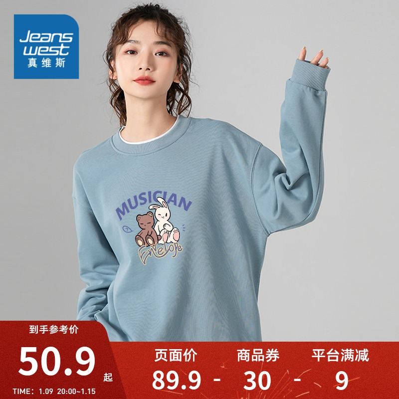 JR真维斯女装 春秋季女士信封熊印花圆领套头假两件长袖卫衣女