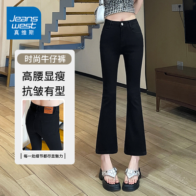 KZH真维斯微喇牛仔裤女夏季薄款修身百搭喇叭裤小个子高腰九分裤