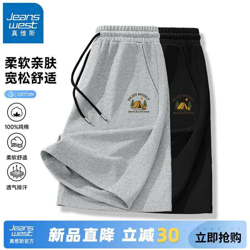 真维斯纯棉外穿休闲男士夏季短裤