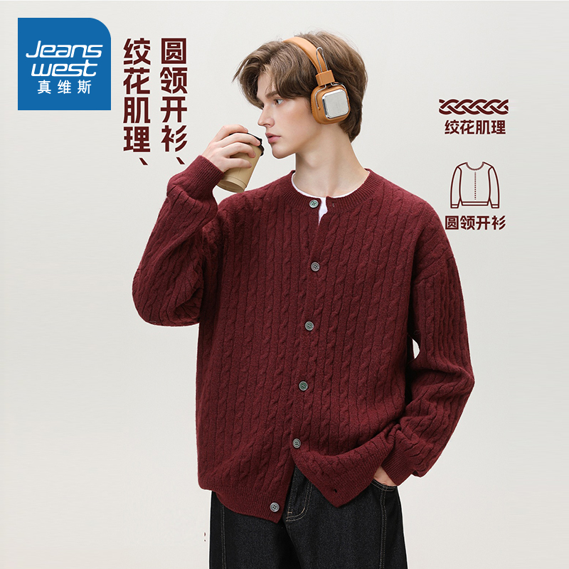 绞花肌理宽松开衫圆领针织外套