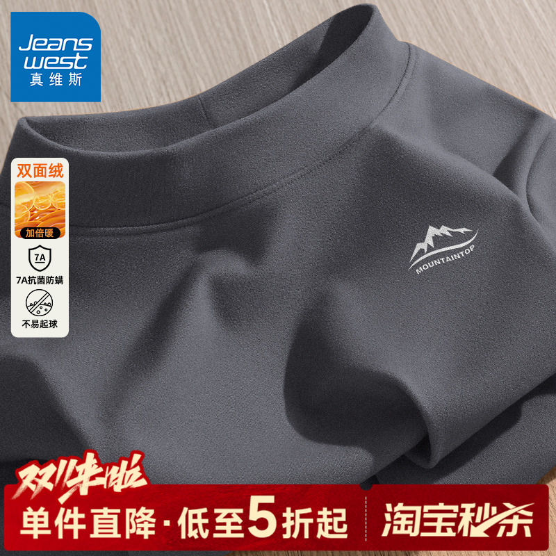 真维斯绒德保暖秋衣男冬季半高领