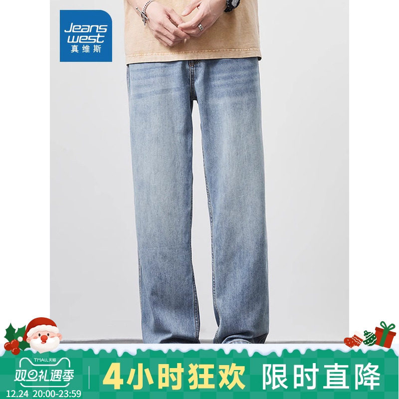 KR真维斯男装裤子2025春季新款复古港风直筒长裤男生蓝色牛仔裤