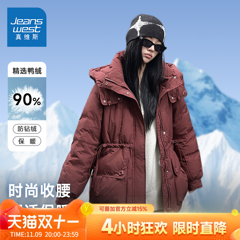 宽松收腰显瘦立领连帽羽绒服外套