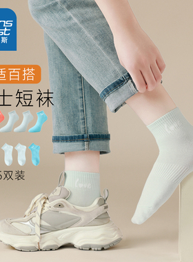 L6P真维斯女士简约短筒袜 2025秋季新品 时尚女款短袜子【5双装】