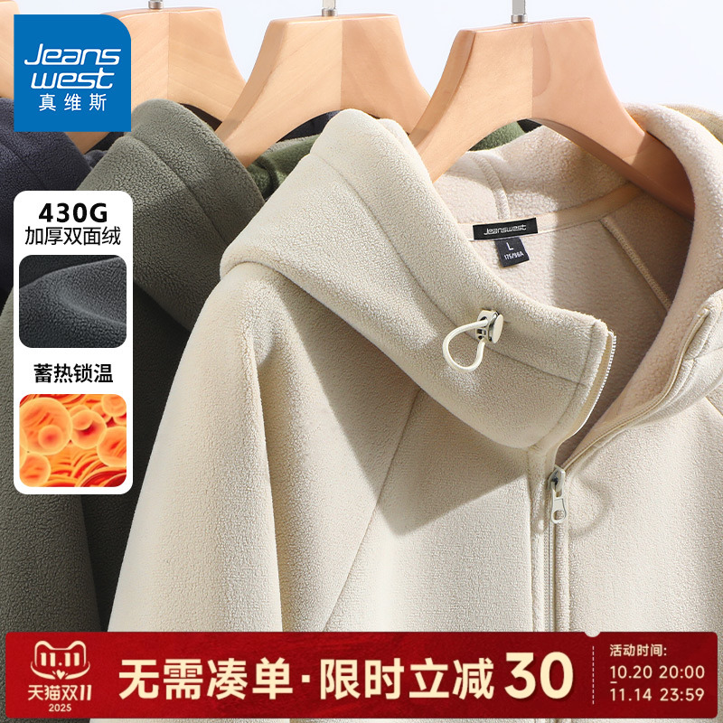 真维斯抓绒外套男奥粒绒卫衣男款