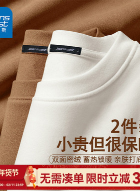 GV真维斯圆领打底衫男秋冬2025新款双面加绒长袖t恤内搭保暖秋衣C