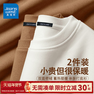 GV真维斯圆领打底衫男秋冬2025新款双面加绒长袖t恤内搭保暖秋衣C