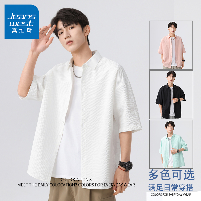 N5真维斯男士短袖衬衫2025夏季新款翻领轻薄男生休闲宽松百搭衬衣