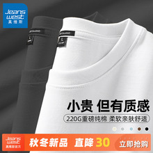 GV真维斯重磅短袖T恤男夏季纯棉纯色正肩白t男士男款白色打底衫A