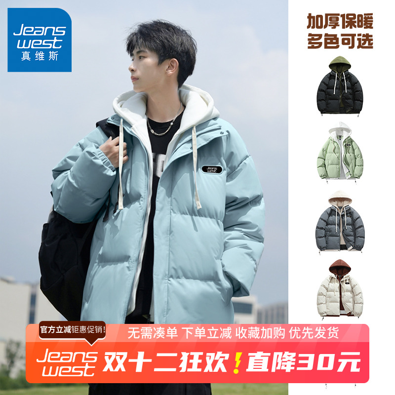 GV真维斯假两件棉衣男冬季加厚保暖棉服男款冬装连帽外套棉袄子B