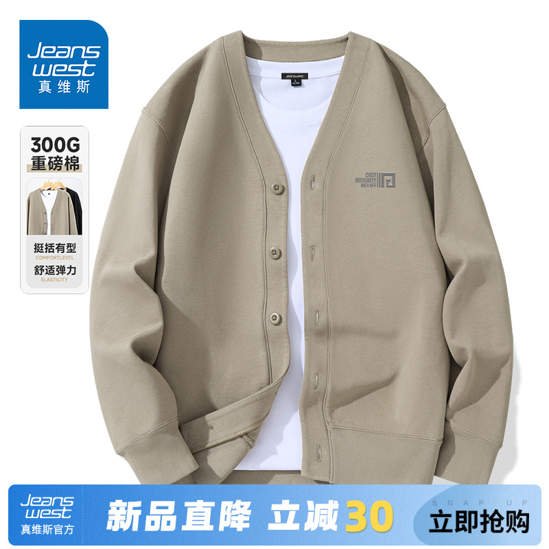 GV真维斯外套男款春秋季新款潮流高级感夹克男大码休闲针织上衣A