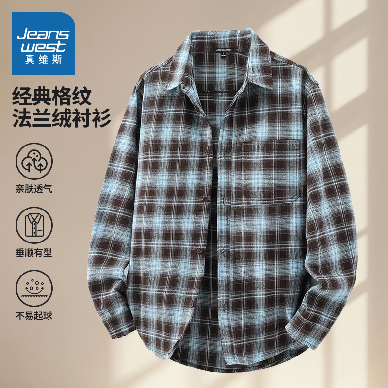 NN真维斯格子衬衫男女同款春秋