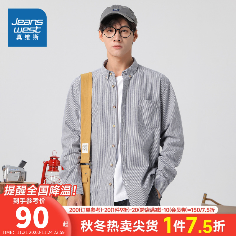 KL真维斯男装2023秋季新款时尚翻领条纹长袖衬衫男士上衣外穿休闲
